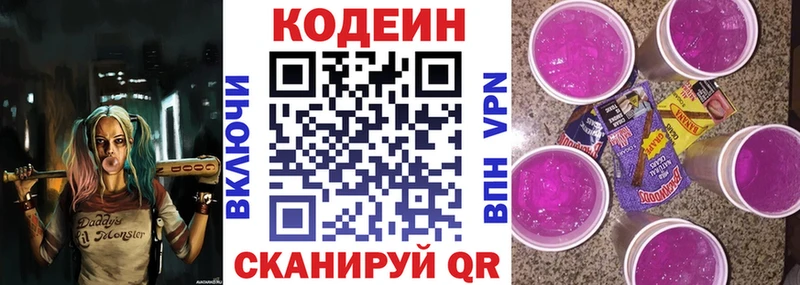 где купить наркоту  это какой сайт  Codein Purple Drank  Кстово 