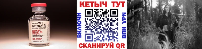 где можно купить   kraken как войти  КЕТАМИН VHQ  Кстово 