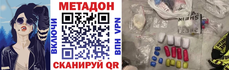 МЕТАДОН methadone  хочу наркоту  Кстово 